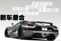 驾驶百科：倒车入库如何正确利用后视镜