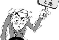 考本必备：科目四考完最快多长时间可以拿到驾照？