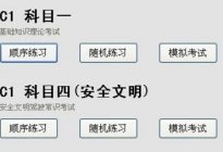 考本必备：驾考新规10月1日实施，一个不注意都要挂科啦！