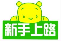 驾驶百科：科目三学车送你“5稳”，保你不挂科