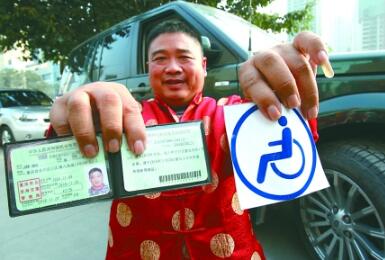残疾人能考驾照吗 残疾人驾驶证怎么考