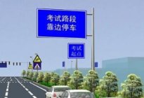 学驾动态：新手学车该如何控制车速