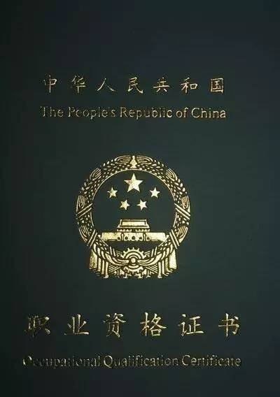 2016年度机动车驾驶教练员国家职业资格考试