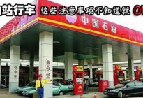 学驾动态：2016实习期内的A、B、C驾驶证有哪些规定？