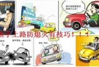 学驾动态：老司机总结这些驾驶技巧很实用