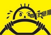 驾驶百科：科三大路考，难的上班族连连叫苦