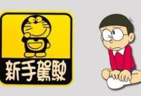 学驾动态：2017倒车入库怎么修正方向