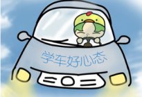 考本必备：科目三路考最难点过关窍门讲解