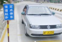 学驾动态：路考掌握这几点，再也不用担心会挂科了！