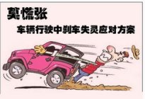 驾驶百科：你以为驾照都是6年一换吗？其实你错了！