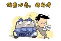 学驾动态：倒车入库总是压线？学会提前判断才是王道