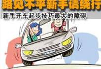 考本必备：学车驾考科目二新捷达新桑塔纳控制离合器的方法