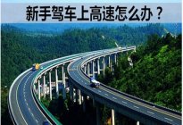 考本必备：科目三直线行驶操作技巧及考试要求