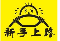 学驾动态：驾驶途中遇到突发情况怎么办