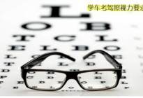 考本必备：倒车雷达和倒车影像哪个更靠谱？我选后者