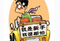 考本必备：哈市学车悄然涨价，找对途径报名还不晚！