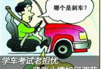 考本必备：科目三考试遇红灯不要慌，教你几招轻松应对！