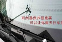 驾驶百科：高速行车开窗有哪些注意事项