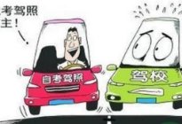驾驶百科：驾校报名学车后，几年不考驾照会作废？