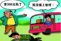 學(xué)駕心得：碰瓷是什么意思 開車如何避免碰瓷