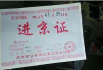 考本必备：儿童乘车安全常识