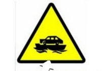 驾驶技巧：渡口标志是什么意思 渡口标志有什么作用
