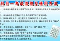 学驾动态：山东驾照预约考试网站
