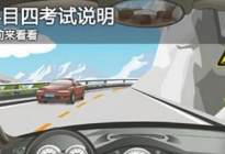 驾驶百科：11种交规不可犯 轻则吊销驾照重则终生禁驾！
