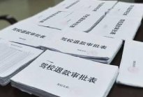 学驾动态：八大学车技巧让你玩转科三