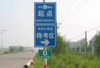 学驾动态：关于科一、科二、科三、科四，老学员的忠告都在这了