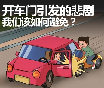 行车或其他骑车人注意事项