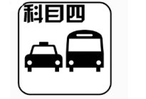 驾驶百科：安全驾驶|大货车右转遇视线盲区 六岁男童被卷入车底
