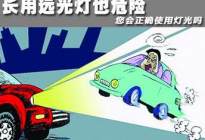 考本必备：科目三一把过: 如何躲过5大易错扣分点？