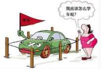 学驾动态：新手司机实习期为什么不能上高速