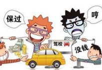 学驾动态：科三 | 必须要知道的油离配合加减档技巧