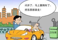 学驾动态：C1科目四最难的3道题，你还能全部答对吗？
