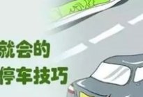 学驾动态：学车技巧学车考证你须要掌握这三大基础