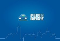 学驾动态：科目二倒车入库秘籍归纳