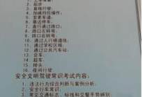 考本必备：学车科目二半坡起步定点停车中有两个地方需要找参照物点