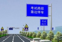 考本必备：科三主要难点都在这里了，该如何突破难项？