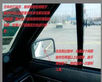 接下来,我们就来介绍一下科目二倒车入库技巧图解:  一,右倒库技巧