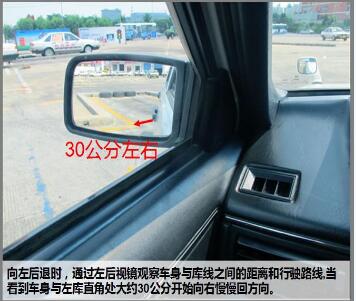 接下来,我们就来介绍一下科目二倒车入库技巧图解:  一,右倒库技巧