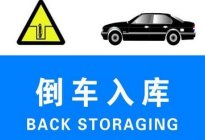 学驾动态：科目二考试最佳实用技巧