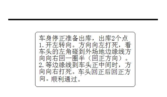 彭泽驾校:科目一考试中最容易混淆的3道题目,你做对了没?