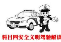 考本必备：年后驾考报名将迎来高峰期，这几点最好先提前看下
