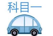考本必备：高速怎么开车最安全