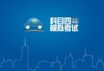 学驾动态：到底要不要现在学车