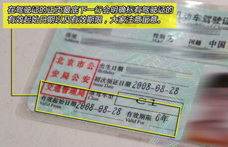 【驾驶证有效期网上查询】- 驾考宝典