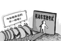 学驾动态：2016考驾照学车流程详解