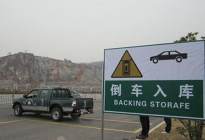 驾驶百科：侧方停车时的小技巧